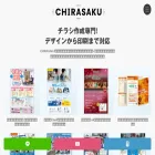 chira-saku.jp