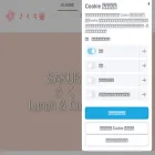 chiran-sakurakan.com
