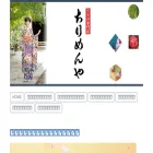 chirimenya.com