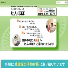 chiro-tampopo.com