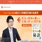 chiryoinshikumika.com