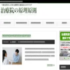 chiryouin-support.biz