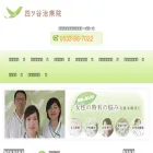 chiryouin-yotsuya.com