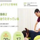 chiryouka-suginaka.net