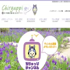 chiryu-kanko.com