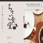 chisakosyokudou.jp