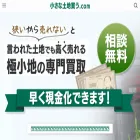 chisana-tochi.com