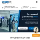 chison.ru