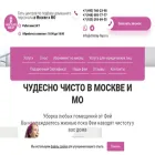 chistay-feya.ru