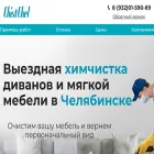chistchel.ru