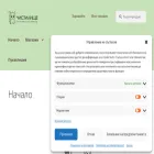 chistilishte.eu