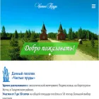 chistiye-prudi.ru