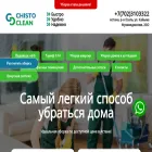 chistoclean.kz