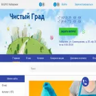chistyigrad.ru