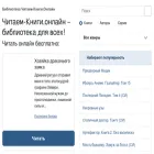 chitaem-knigi.online