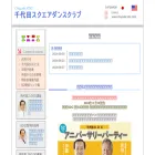 chiyoda-sdc.com