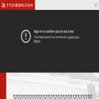chiyodakensetsu.jp