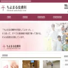 chiyomaru-hifuka.com