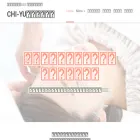 chiyu-shinkyu.com