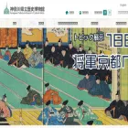 ch.kanagawa-museum.jp