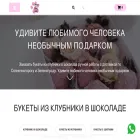 chocofoot.ru