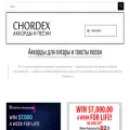 chordex.ru