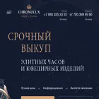 chronolux-rublevka.ru