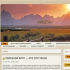 chukotan.ru