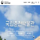 chuncheon.museum.go.kr