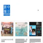 chunichishinpou.com
