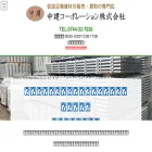 chuuken-corporation.com