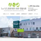 chuzan-hp.jp