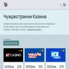 chuzhdestranni-kazina.com