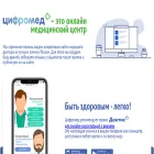 cifromed.ru
