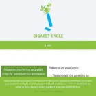 cigaretcycle.org