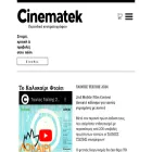 cinematek.gr