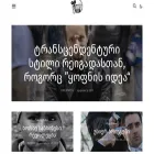 cinexpress.ge