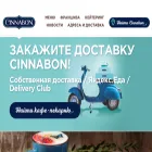 cinnabonrussia.ru