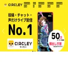 circley.jp