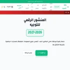 circulaire.mesrs.dz