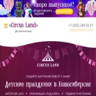 circus-land.ru