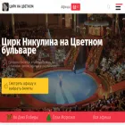 cirk-nikulina.com