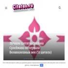 citatas.ru