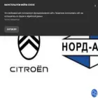 citroen-nordavto.ru