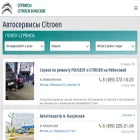 citroen-servisy.ru