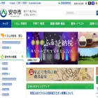 city.annaka.lg.jp
