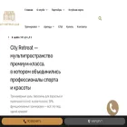 cityretreat.ru