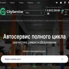 cityservice.pro