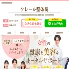 clair-seikotsuin.com