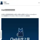 clash.top